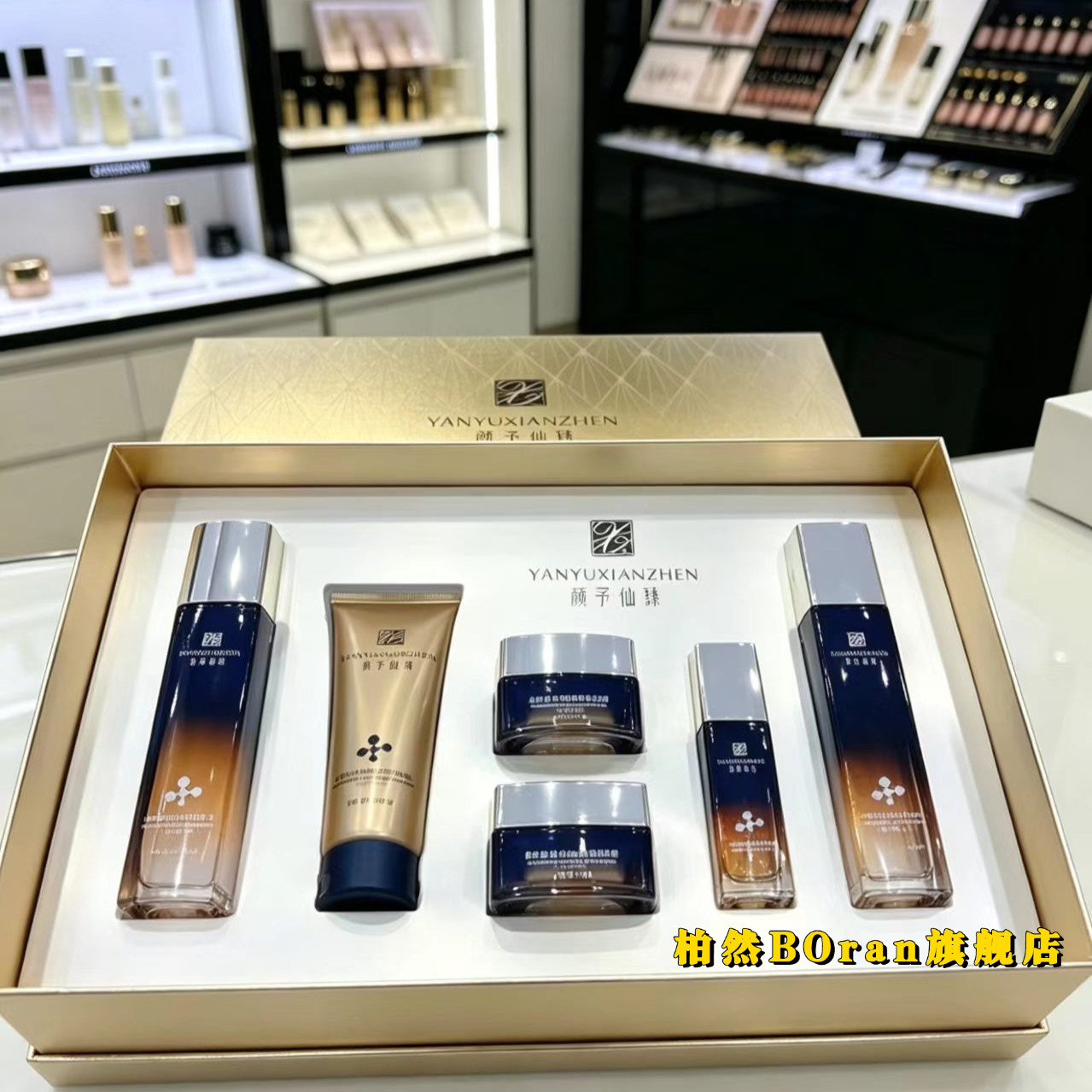颜予仙臻提亮肤色补水保湿六件套实体店同款保证正品图片