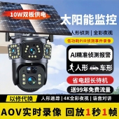 太阳能监控摄像头千鸟物联监控器手机远程户外360度无死角免流量