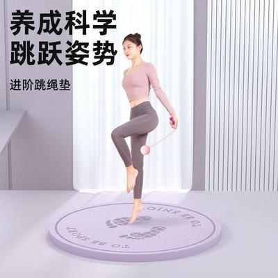 无绳跳绳垫加厚隔音减震垫家用专业健身垫子儿童静音圆形地垫防滑