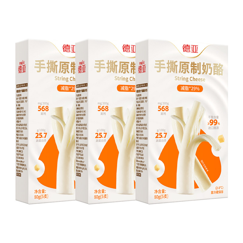 德亚原制奶酪手撕奶酪（减脂版）80g*3,咖啡/麦片/冲饮,原制奶酪,淘宝优惠券,粉丝福利购,淘宝优惠卷
