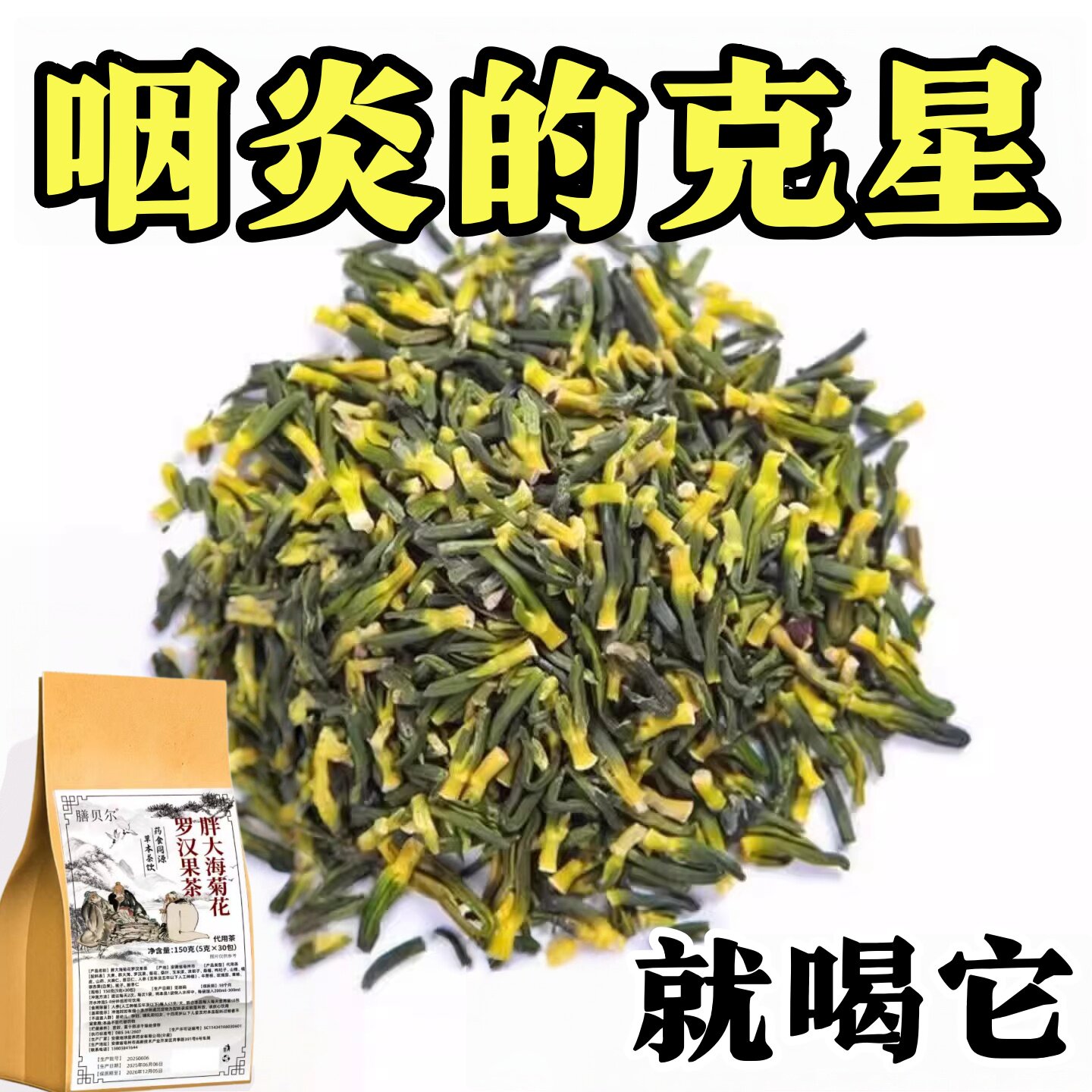 【清肺润肺养肺】咽炎哮喘支气管茶化痰专用呼吸道炎感染