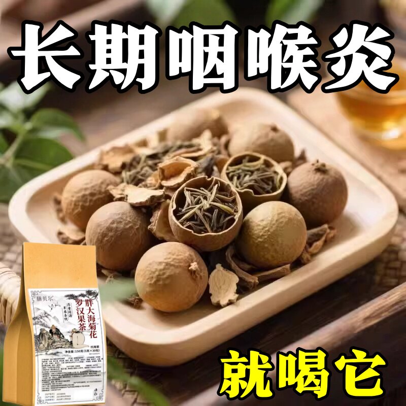 【清肺润肺养肺】咽炎哮喘支气管茶化痰专用呼吸道炎感染