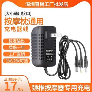 12V2A按摩器电源适配器通用披肩颈椎羊驼按摩抱枕筋膜枪充电器24V