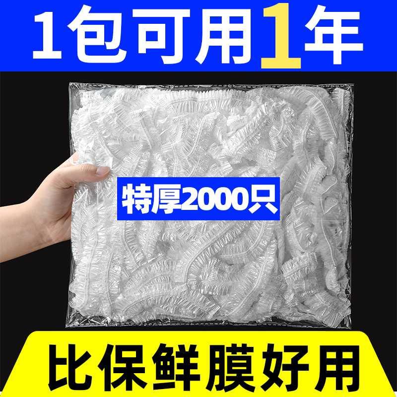 一次性保鲜袋膜剩菜罩套食品级专用冰箱厨房盖碗盘松紧口带保险膜属于什么档次？