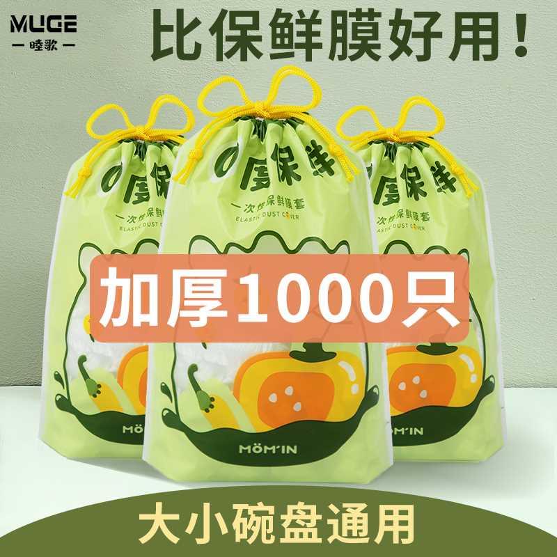 一次性保鲜膜套罩食品级家用特厚保鲜袋专用带松紧口浴帽式的套碗怎么样,好用不?