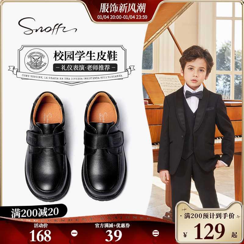 【顺丰速发】Snoffy斯纳菲男童皮鞋头层牛皮黑色学生鞋表演礼服鞋