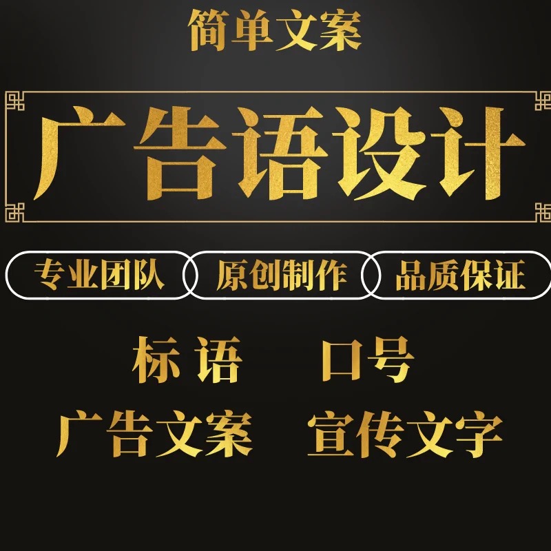 蓝天白云友友专享广告语设计代跑腿、不要当天确认收货