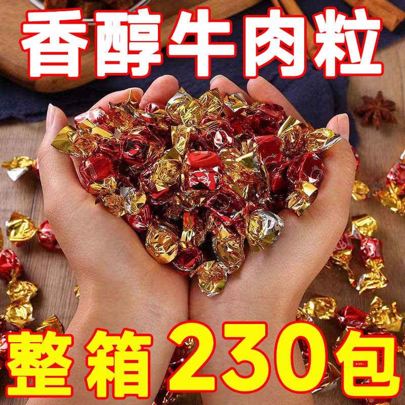 正宗牛肉粒香辣味独立小包装五香牛肉干网红零食休闲解馋小吃食品