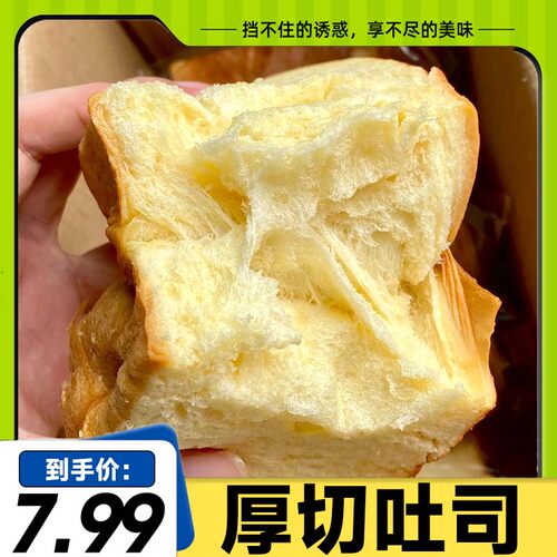 【到手14包】厚切吐司面包超软奶香手撕吐司切片营养早餐糕点整箱