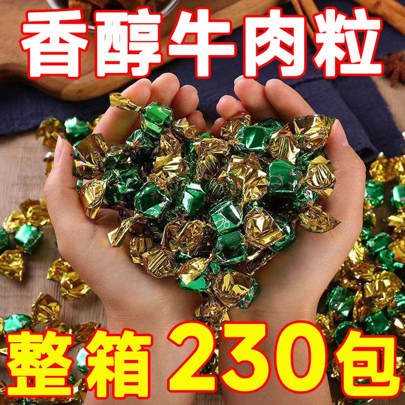正宗五香牛肉粒风干香辣牛肉干独立包装肉食熟食休闲网红爆款零食