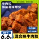 休闲解馋零食 网红牛肉粒牛肉干混合口味独立包装 到手100粒