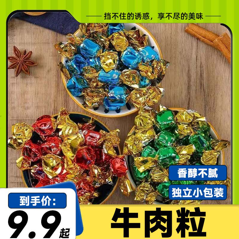 牛肉粒网红牛肉干混合味独立小包装孕妇小孩办公室小零食休闲食品