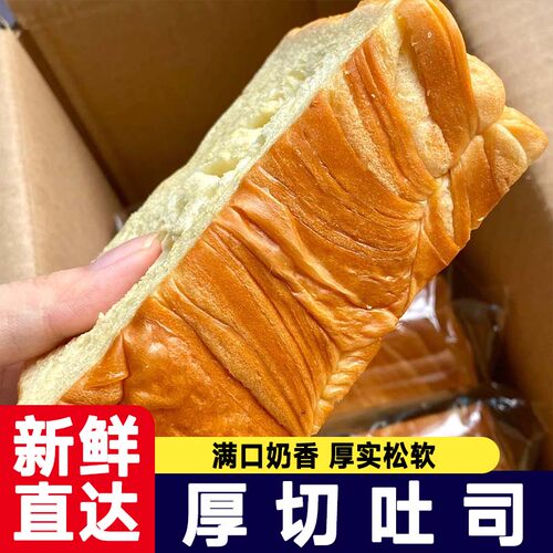 【9.9元/20包】厚切吐司面包超软奶香手撕吐司切片营养早餐糕点