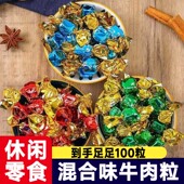 独立包装 牛肉粒牛肉干网红吃货办公室即熟食零食特色休闲解馋小吃