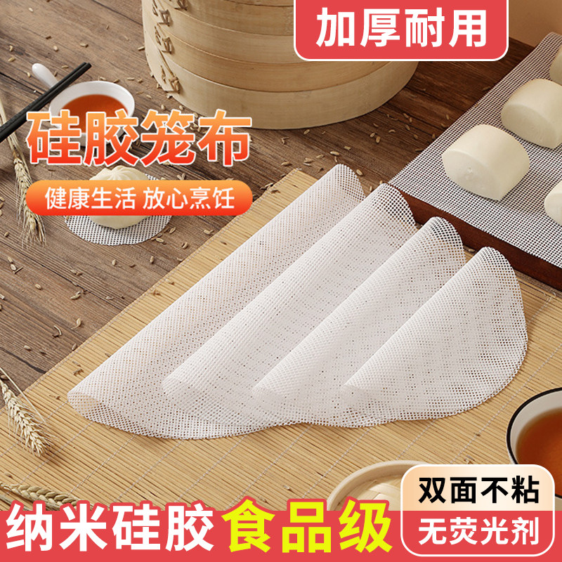 纳米硅胶屉布食品级圆形蒸锅蒸笼布子长方形一次性不粘纱布纸垫沾