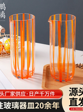 彩条纹玻璃杯凉水杯创意冷水壶橙色条纹玻璃杯鸟嘴口家用酒吧高杯