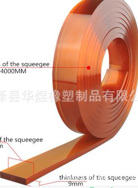厂家大路牌I型50*8*4000MM印花专用耐磨刮胶现货供应量大价优