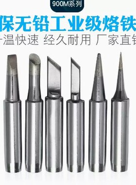 全新HAKKO白光900M-T-2C 900M-T-3C 900M-T-4C/2CF/2BCZ烙铁头