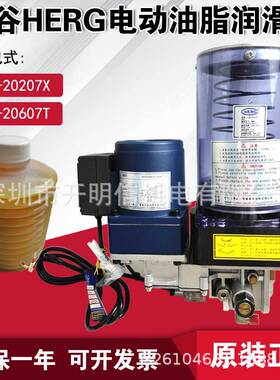 HERG河谷油包YB700自动油脂润滑泵PJ/B-20207X/20615T电动黄油泵