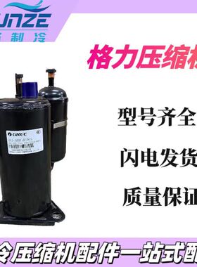 R32冷媒&R410a冷媒空调制冷压缩机 AR-TF310DNAB