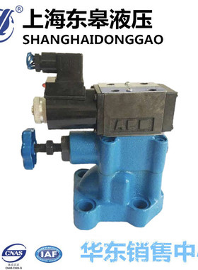 上海东皋电磁溢流阀Y2DH-HB20B HA20B Y2EH-HA10B HB10B