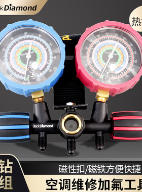 台湾黑钻汽车空调加氟双表组空调加液充氟表R13A R22 R410A防震