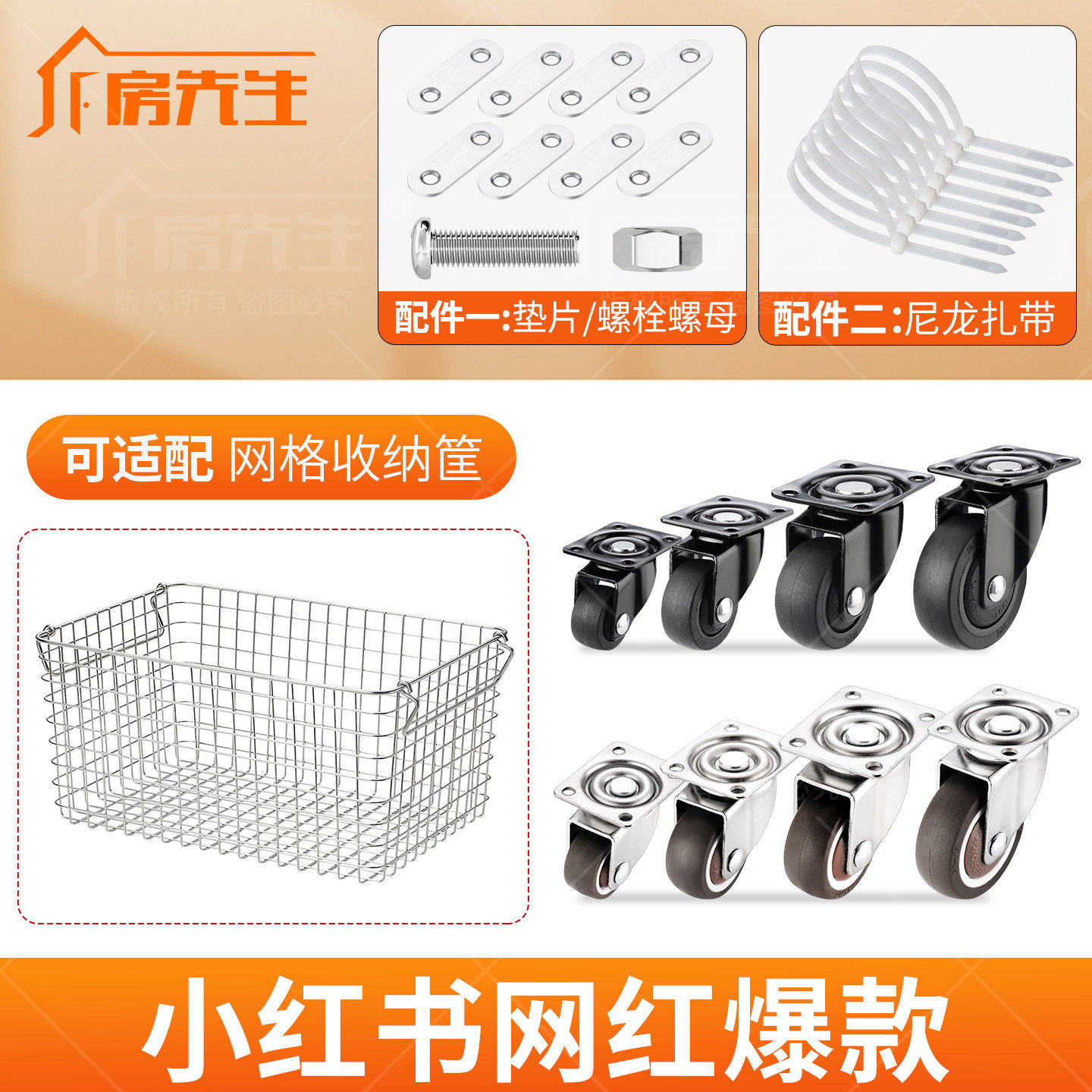 静音网格框万向轮不锈钢烘焙凉网烧烤架篓改造DIY移动脏衣篮滑轮