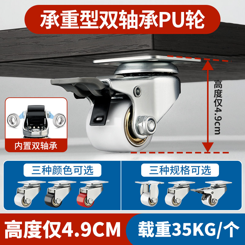 静音承重万向轮超小家具转向轮移动茶桌轮子静音刹车脚轮1.2英寸,基础建材,脚轮/万向轮,淘宝优惠券,粉丝福利购,淘宝优惠卷