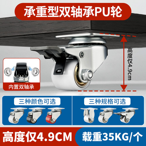 静音平板万向滑轮PU聚氨酯双轴承