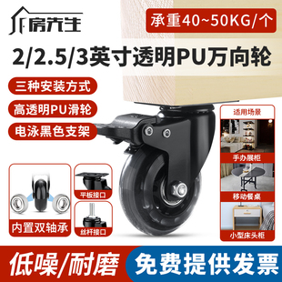 黑色半透明万向轮耐磨手拉车轮子滚轮推车滑轮转向轮橡胶轮带轴承