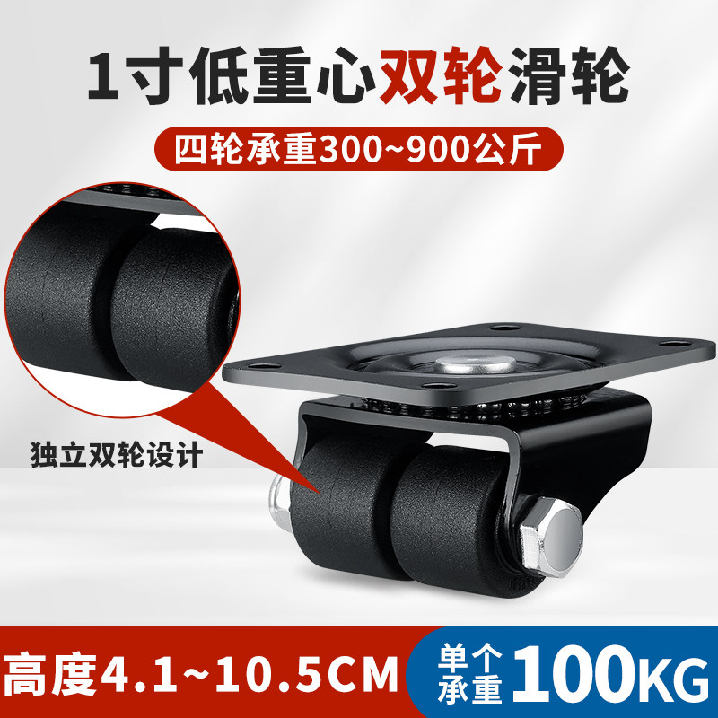 1寸重型双轮低重心承重滚轮尼龙万向轮工业设备脚轮轮子滑轮轱辘