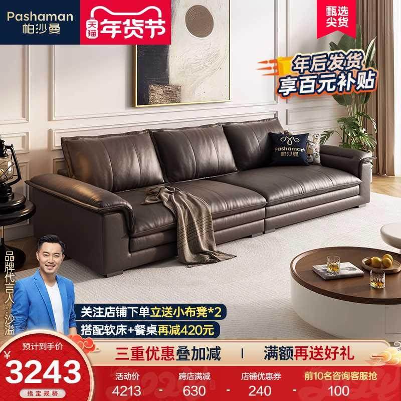 帕沙曼 帆船真皮沙发头层牛皮法式复古客厅加宽坐深羽绒沙发