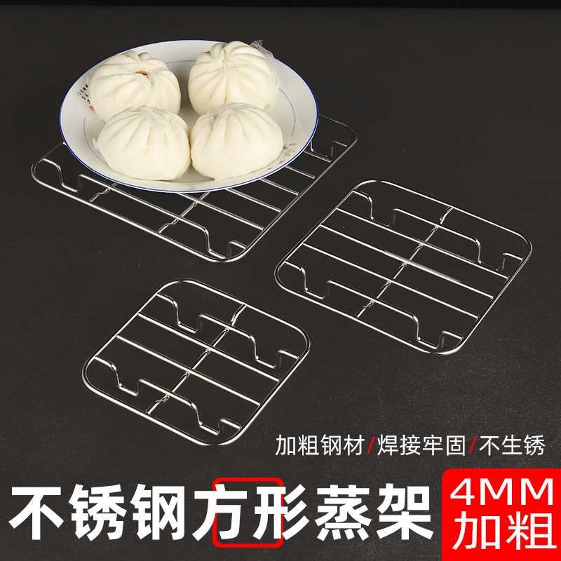 方形蒸架加粗不锈钢蒸格炒锅方锅蒸菜架家用厨房蒸馒头包子隔水架