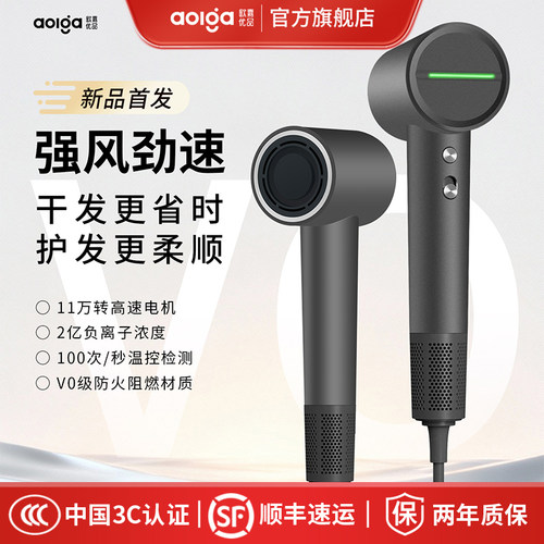星级酒店同款高速吹风机干发快