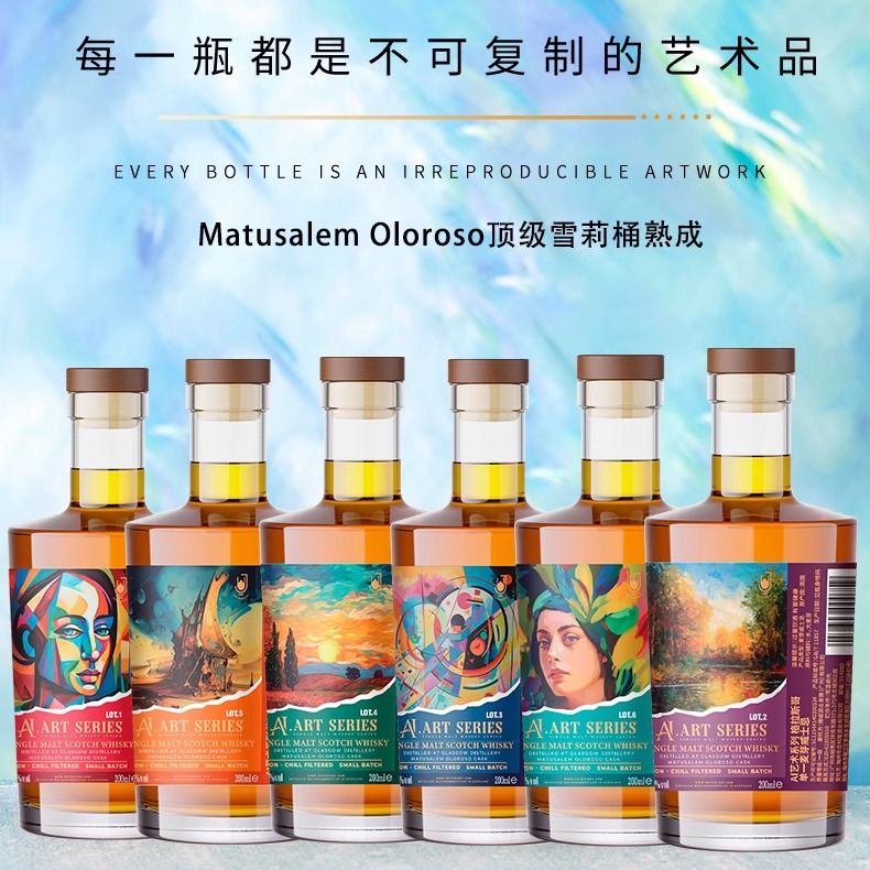 随行装单一麦芽威士忌雪莉