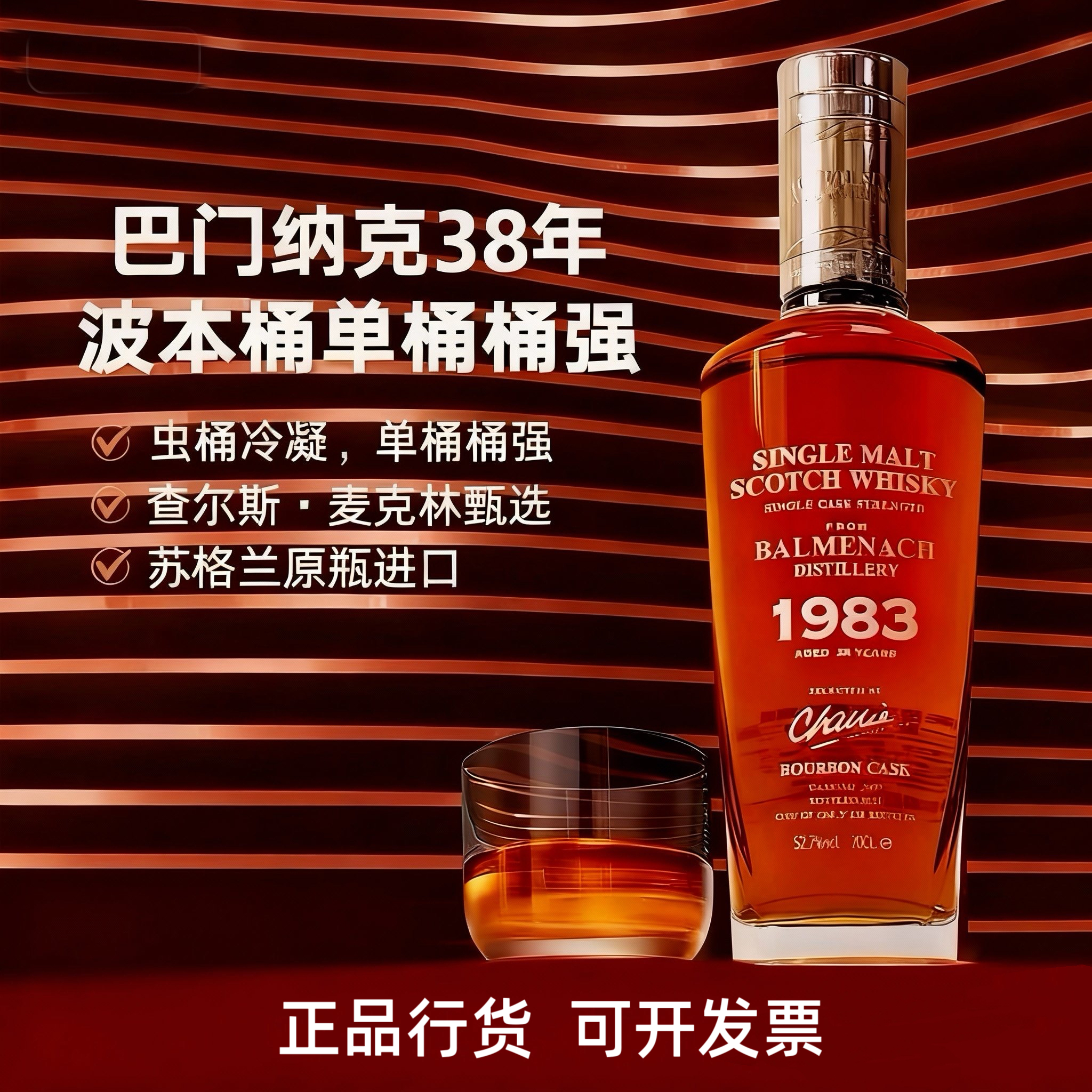 原瓶进口 大师甄选 瓶身雕刻 高端奢华