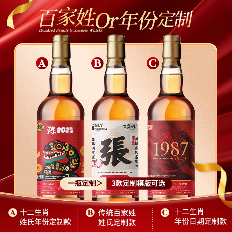 【个性定制酒】格拉斯哥 苏格兰威士忌雪莉 送礼根据模板拍下备注