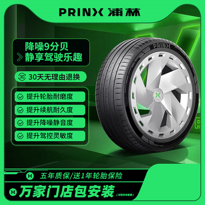 浦林静音棉205215225235245255汽车轮胎404550556065R17R18R19R20