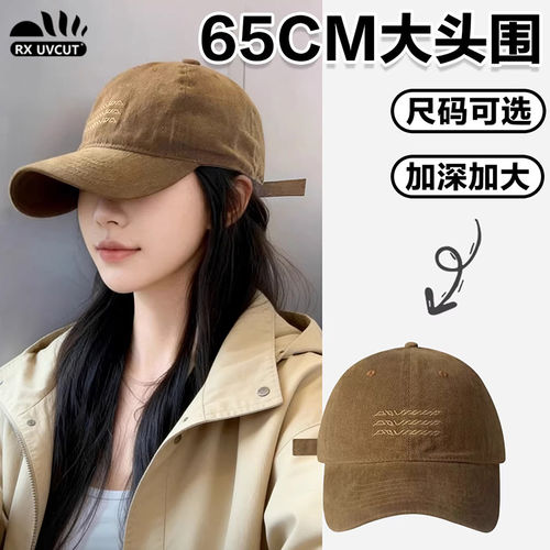 RX UVCUT大头围复古刺绣棒球帽女加大加宽帽檐大脸显脸小鸭舌帽子