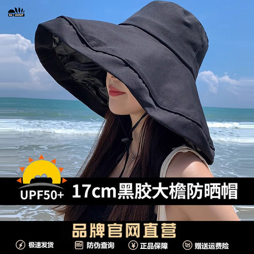 RX UVCUT官网正品黑胶遮阳帽女2025新款防晒防紫外线大帽檐渔夫帽