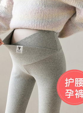 netx Alice孕妇打底裤2024新款外穿春秋款夏季薄款不掉档加厚裤子