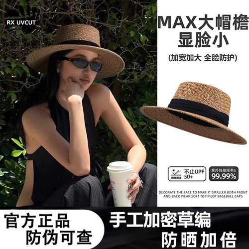 RX UVCUT法式老钱风平顶草帽女夏季防紫外线海边度假遮阳防晒礼帽