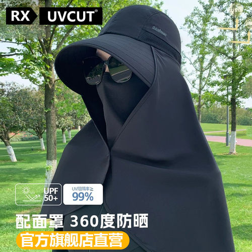 RX UVCUT官网正品披肩遮阳防晒帽女护颈帽子一体全方位大帽檐面罩