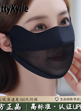 Chitty Kylie日本防晒口罩女防紫外线护眼角网眼透气黑色冰丝面罩