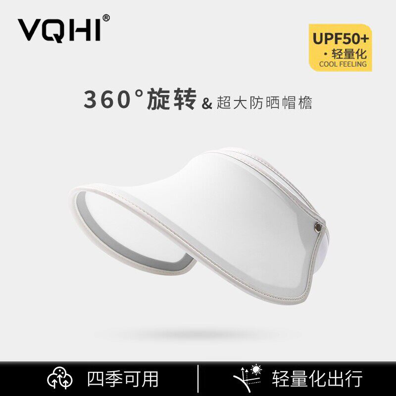 空顶防晒帽女2026新款沙滩帽大帽檐防紫外线UPF50+太阳帽遮阳帽男
