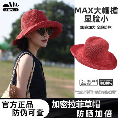 RX UVCUT出口韩国红色拉菲草帽女夏季可折叠海边沙滩遮阳防晒帽子