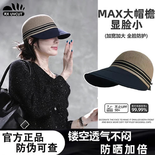 RX UVCUT官网赵露思同款大檐鸭舌渔夫帽女夏季镂空透气遮阳防晒帽