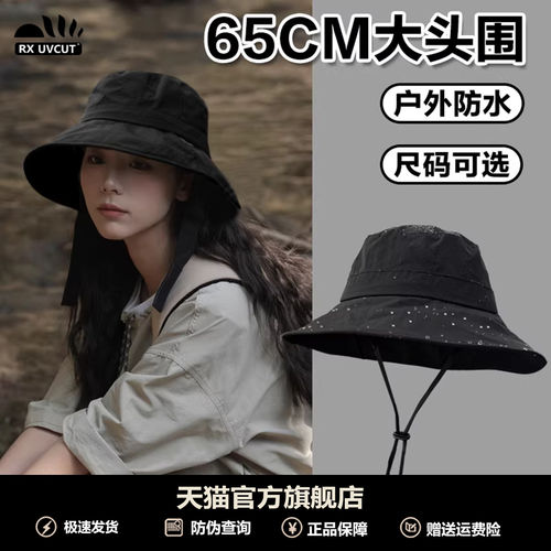 RX UVCUT官网正品登山帽女2025新款帽子防晒渔夫帽防紫外线露营男