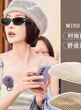 MIND BOY花少明星同款贝雷帽女夏2026新款草编镂空防晒遮阳帽子