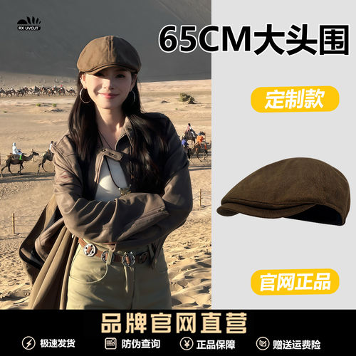 RX UVCUT官网港式复古前进帽女大头围韩系报童帽百搭画家贝雷帽男